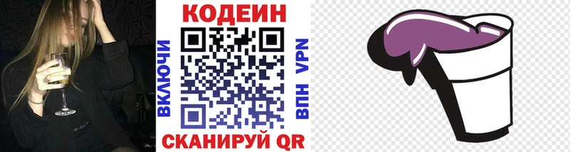 сайты даркнета Telegram  Тогучин  Codein Purple Drank 