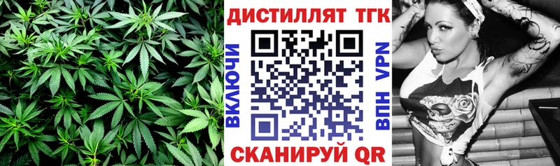 купить  цена  Тогучин  Дистиллят ТГК вейп с тгк 